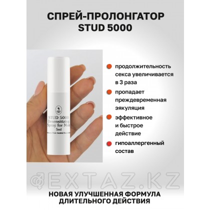 Stud 5000 - Спрей-пролонгатор для длительного секса, 5 мл. от sex shop Extaz фото 4