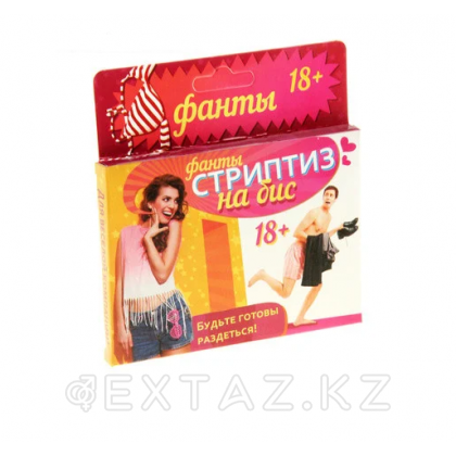 Фанты 