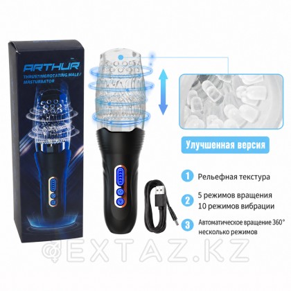 Артур Мастурбаторы от sex shop Extaz фото 10