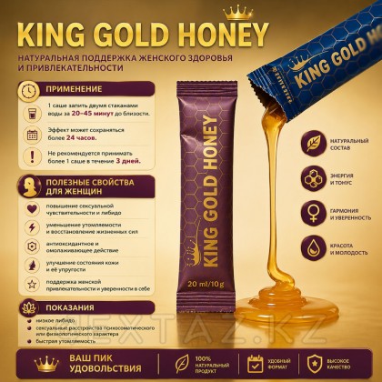 King Gold honey әйелдерге арналған бал от sex shop Extaz фото 3