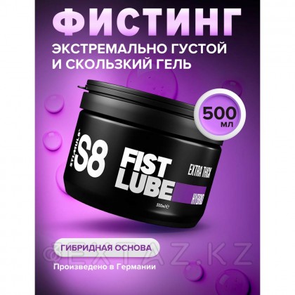 S8 Hybrid Fist Lube жағармай-жұдырыққа арналған гель, 500 мл от sex shop Extaz фото 2