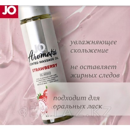 Jo aromatix Strawberry массаж майы 120 мл. от sex shop Extaz фото 2