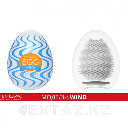 TENGA Стимулятор жұмыртқа WONDER WIND от sex shop Extaz фото 2