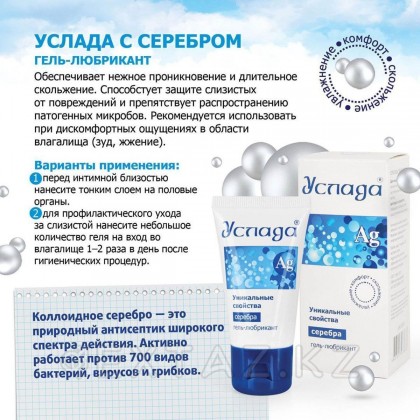Ылғалдандыратын Майлағыш Услада ® Ag 60 гр от sex shop Extaz фото 6