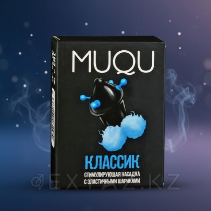 Sitabella muqu ынталандыратын саптама 4 серпімді шарлары бар 