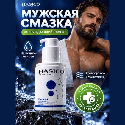 Смазка Hasico Premium for Men, 100 мл от sex shop Extaz фото 11