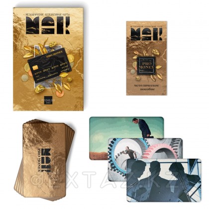 Pro money метафоралық қауымдастық карталары, 50 карта от sex shop Extaz фото 2