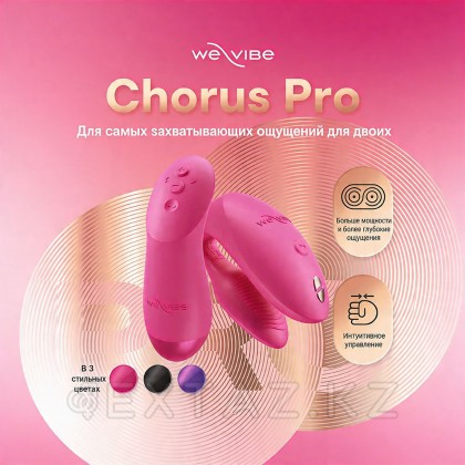 We-vibe Chorus Pro қызғылт жұп вибраторы от sex shop Extaz фото 12
