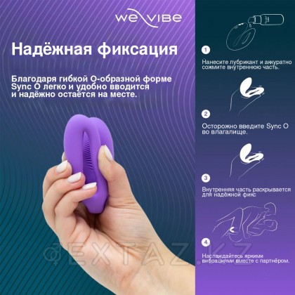 We-Vibe sync o жұптық вибраторы Ашық күлгін от sex shop Extaz фото 13