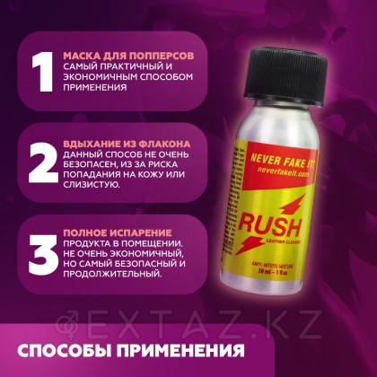 Попперс Pocket Rush 30 мл. от sex shop Extaz фото 2