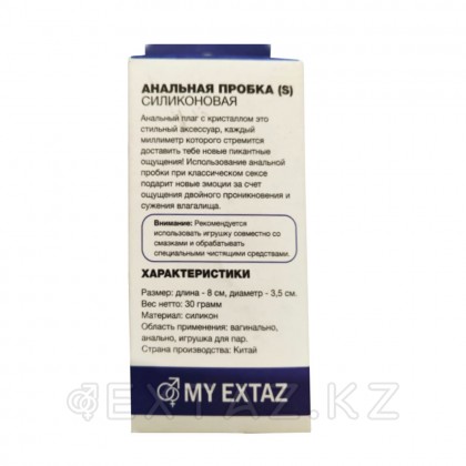 Көгілдір кристалды күлгін силиконнан жасалған анальды тығын (s өлшемі) от sex shop Extaz фото 5