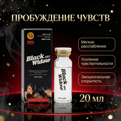 Әйелдерге арналған Қара жесір Қара жесір 20 мл от sex shop Extaz фото 2