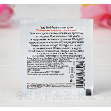 Гель TUTTI-FRUTTI СОЧНАЯ ДЫНЯ одноразовая упаковка 4 г. от sex shop Extaz фото 2