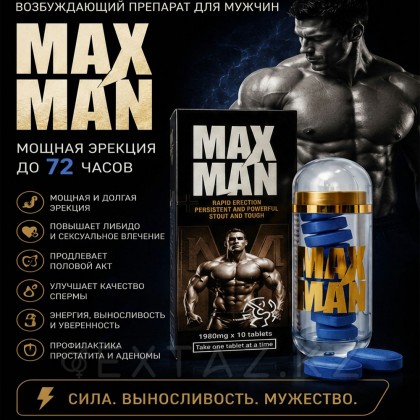 Max MAN мужчин арналған қоздырғыш препарат от sex shop Extaz фото 2