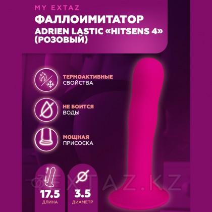 Dildo ұсынылды Adrien Lastic Hitsens 4 қызғылт от sex shop Extaz фото 8