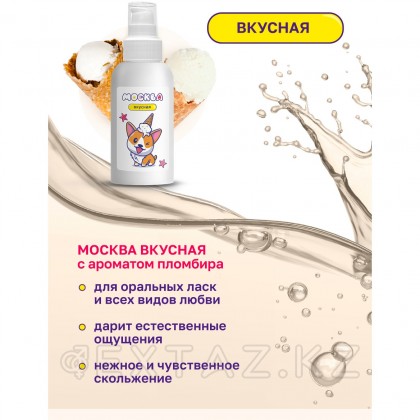Мәскеу дәмді-Пломбир хош иісі бар әмбебап майлау, 100 мл от sex shop Extaz фото 4