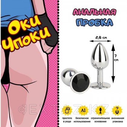 Анальная пробка, серебряная, с чёрным кристаллом от sex shop Extaz фото 4