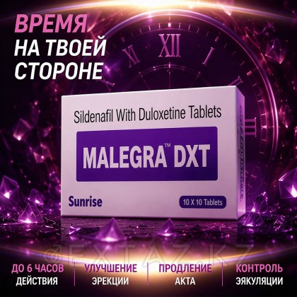 Malegra DXT эрекциясын жақсартуға және ұзартуға арналған Препарат (10 қойынды.) от sex shop Extaz фото 3
