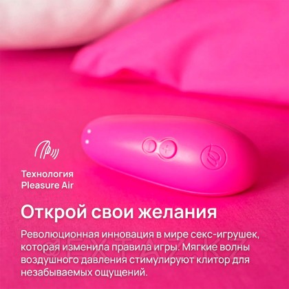 Байланыссыз клиторлық стимулятор W - starlet 3 қызғылт от sex shop Extaz фото 10