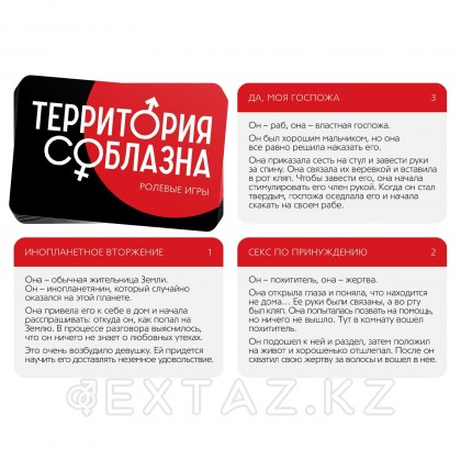 Эротическая игра для двоих  Екі адамға арналған эротикалық ойын