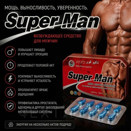 Super Man витам арналған витаминді қоздырғыш - (10 + 10) от sex shop Extaz фото 2