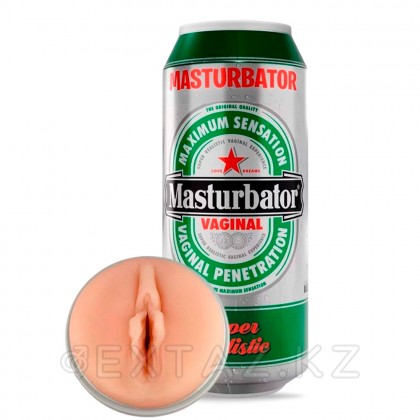 Мастурбатор Heineken Vag II тірі от sex shop Extaz