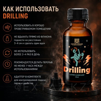 Poppers Drillin (Drilling) 30 мл от sex shop Extaz фото 5