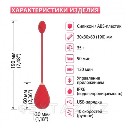 Magic Motion sundae app діріл жұмыртқасы, қызыл от sex shop Extaz фото 5
