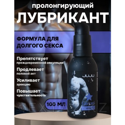 JUJU long ұзартқыш майлағыш 100 мл от sex shop Extaz фото 2
