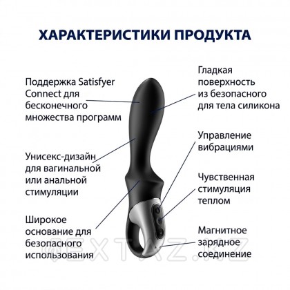 Heat Climax Connect app Satisfyer жылытылатын ақылды вибратор от sex shop Extaz фото 6