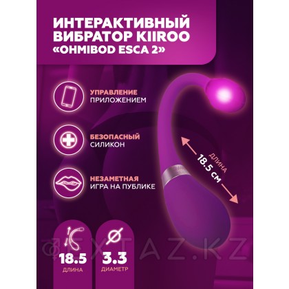 Kiiroo OhMiBod esca2 интерактивті вибраторы от sex shop Extaz фото 2