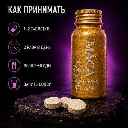 Maca потен потенциалына арналған таблеткалар (10 қойынды.) от sex shop Extaz фото 5