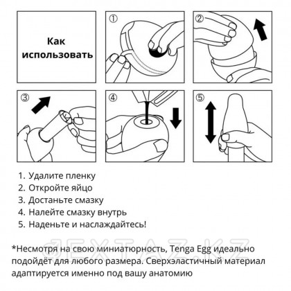 TENGA  Стимулятор яйцо WONDER TUBE - extaz.kz фото 2 TENGA Стимулятор жұмыртқа WONDER TUBE от sex shop Extaz фото 2