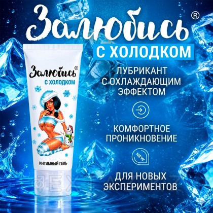 Суықпен сергітетін сергітетін гель, 50 г от sex shop Extaz фото 3