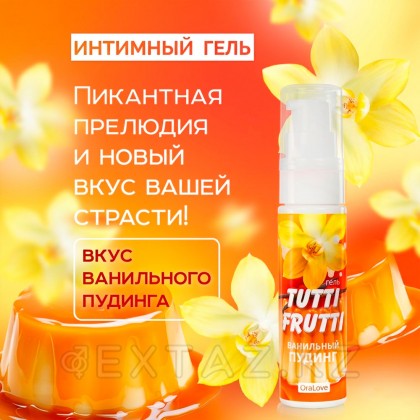 TUTTI-FRUTTI интимдік гелі ванильді пудинг 30 г. от sex shop Extaz фото 3