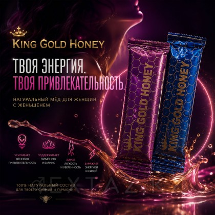 King Gold honey әйелдерге арналған бал от sex shop Extaz фото 2