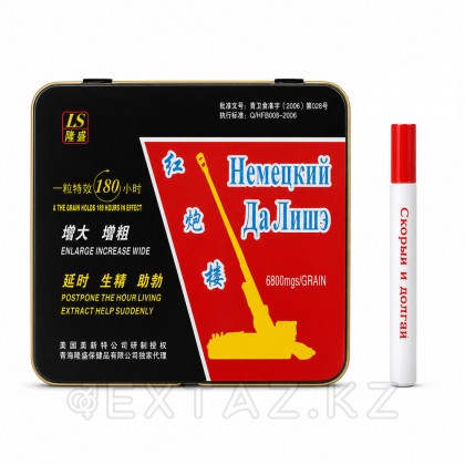 Неміс Далише (24 капсула, қаптама)  от sex shop Extaz