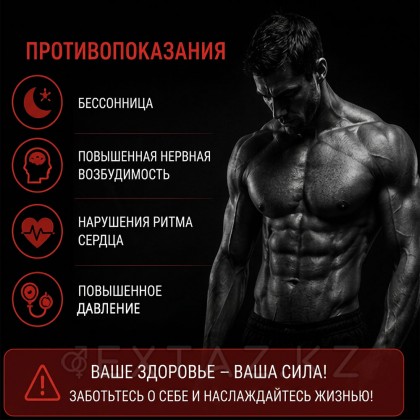 Еркектерге арналған Боси капсулалары (Bosi) (8 капсула) от sex shop Extaz фото 6