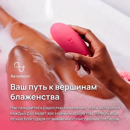 Womanizer Premium 2 контактісіз клиторальды стимулятор қызғылт от sex shop Extaz фото 9