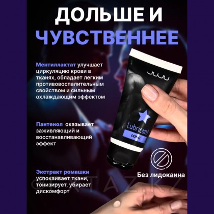 JUJU Long ұзартқыш майлағыш 50 мл от sex shop Extaz фото 4