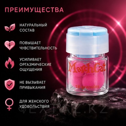 Әйелдерге арналған патоген Наурыз мысық от sex shop Extaz фото 4