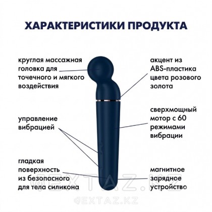 Satisfyer planet Wand-синий әмбебап діріл массажы көк от sex shop Extaz фото 2