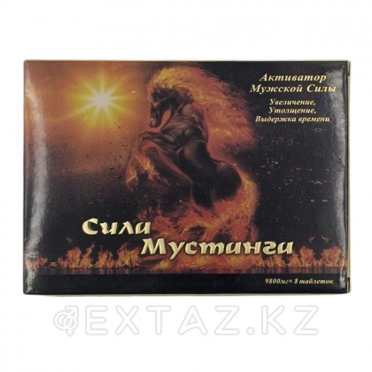 Еркектерге арналған қоздырғыш Мустанг күші (8 таблетка) от sex shop Extaz фото 2