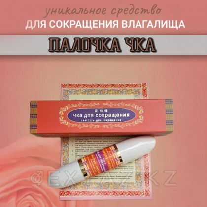 Таяқша жиырылу үшін қынаптың 