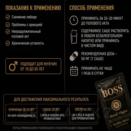 Boss Royal viagra қоздырғыш гелі от sex shop Extaz фото 3