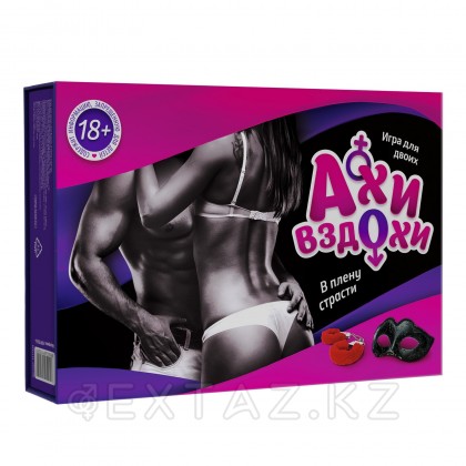 Игра для двоих  Екі адамға арналған ойын