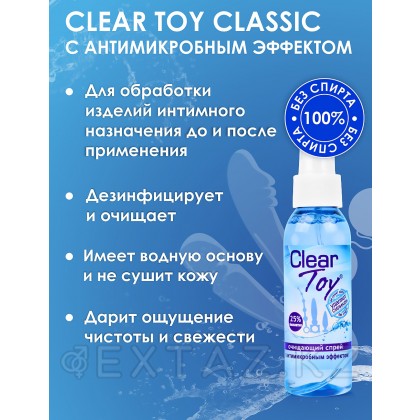 Микробқа қарсы әсері бар clear Toy тазартқыш Спрей биоритмі, 100 мл от sex shop Extaz фото 3
