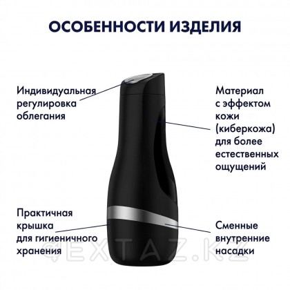Satisfyer Men Classic silver мастурбаторы от sex shop Extaz фото 9