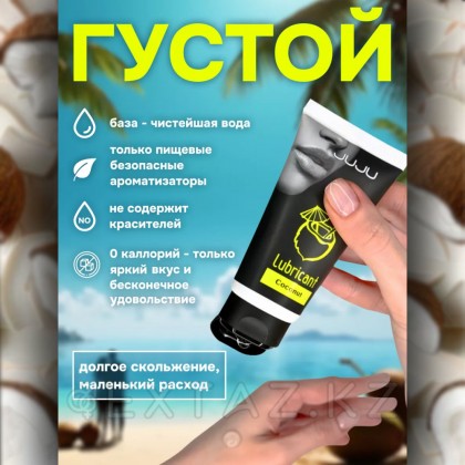 Кокос хош иісі бар жеуге жарамды Juju жағармайы 50 мл от sex shop Extaz фото 13