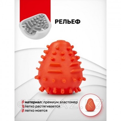 Gvibe Gegg Red-мастурбатор жұмыртқа, 6. 5х5 см (қызыл) от sex shop Extaz фото 3